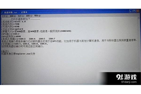 电脑检测不到端口