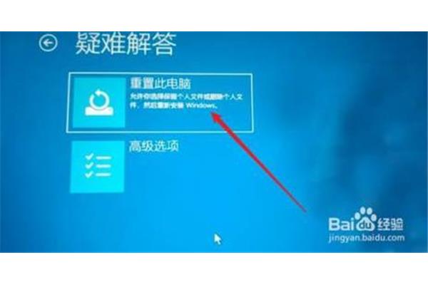 重置电脑黑屏