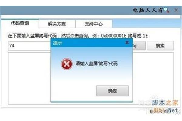 电脑异常关机无法开机