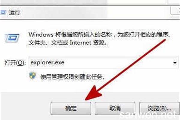 电脑W打不开