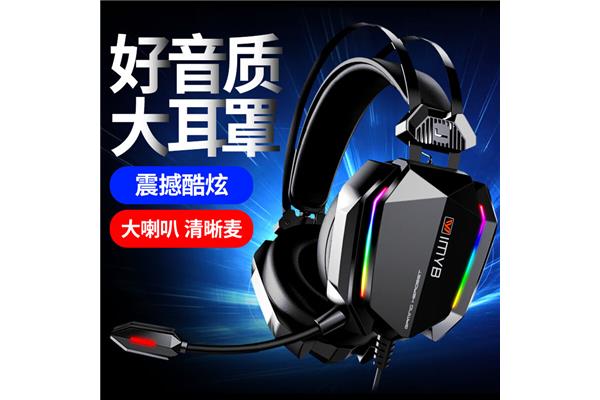 兴隆广源电脑耳机