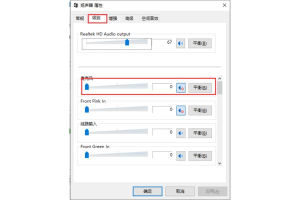 电脑麦克风只有噪音