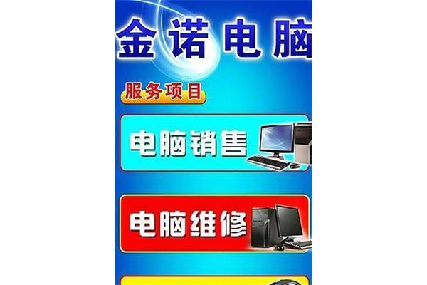 大同上门维修电脑