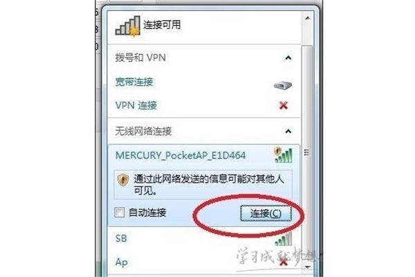 电脑无线网络打不开