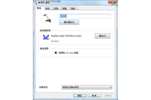 电脑麦克风只有噪音