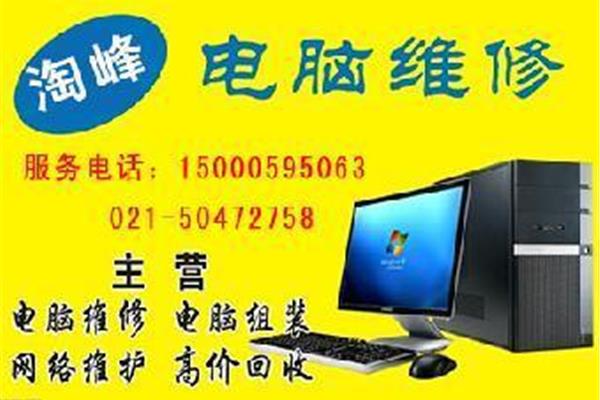 大同上门维修电脑