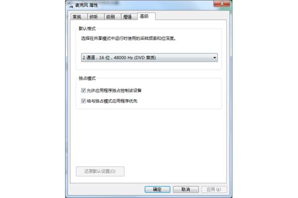 电脑麦克风只有噪音