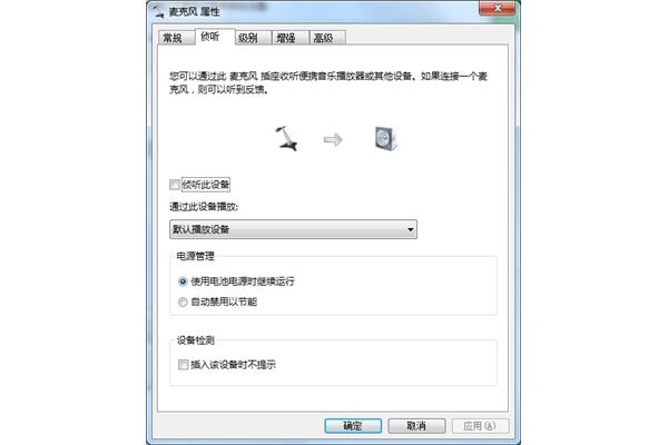 电脑麦克风只有噪音