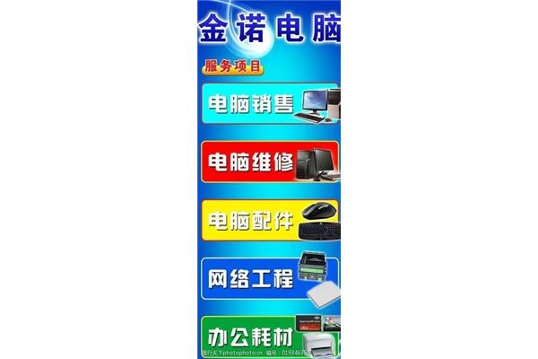 大同上门维修电脑