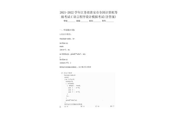 江苏电脑配料机组
