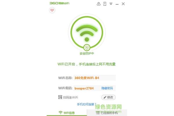 随身wifi不用插电脑的
