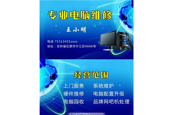 电脑维修24小时上门