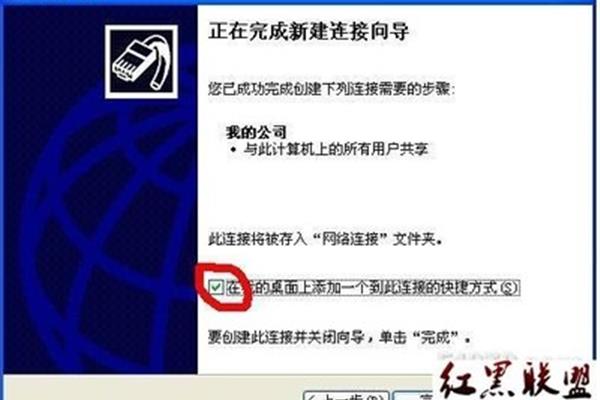 电脑新建vpn