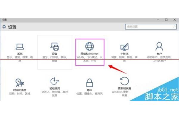 电脑新建vpn