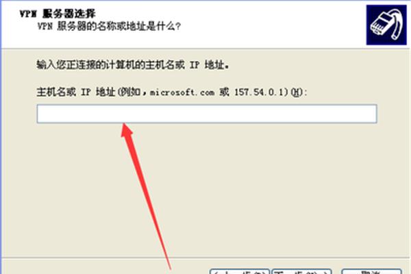 电脑新建vpn