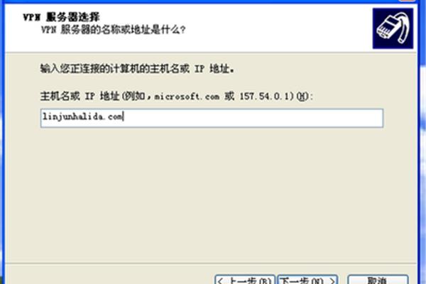 电脑新建vpn