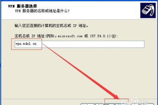 电脑新建vpn
