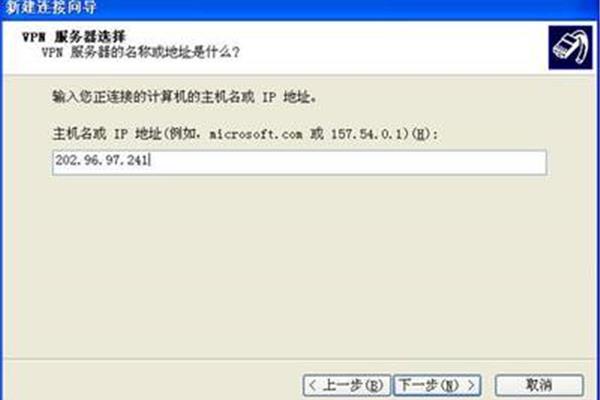 电脑新建vpn