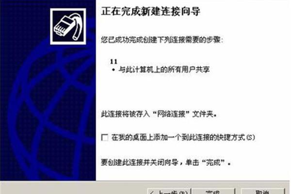 电脑新建vpn