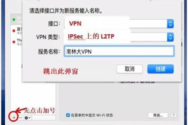电脑新建vpn