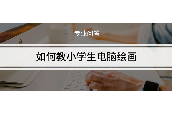 最好的电脑学习软件