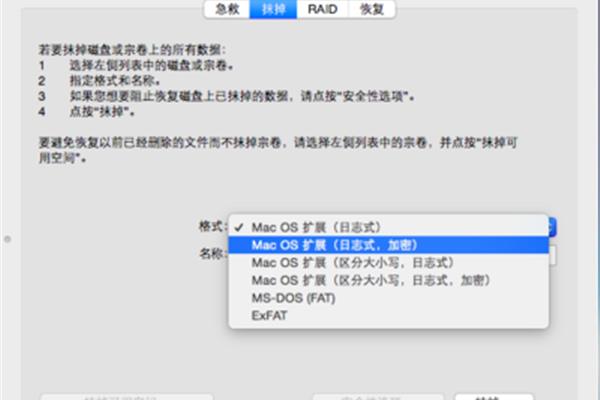 苹果电脑exfat