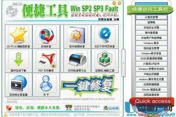 电脑故障大全pdf