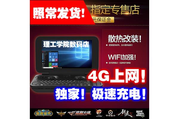 4g上网电脑