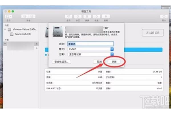 苹果电脑exfat