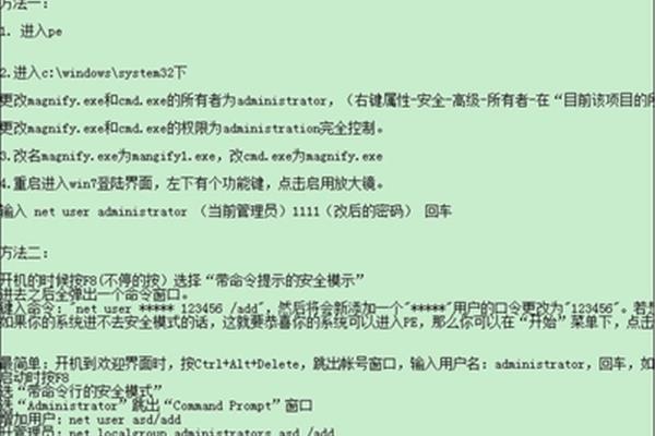 电脑故障大全pdf