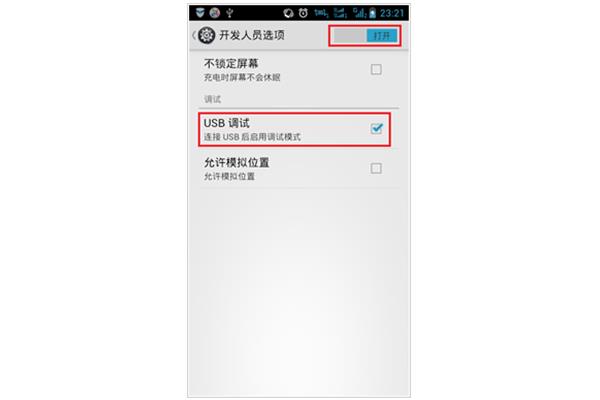 怎样开启电脑充电