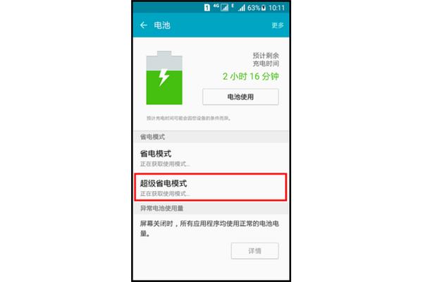 怎样开启电脑充电
