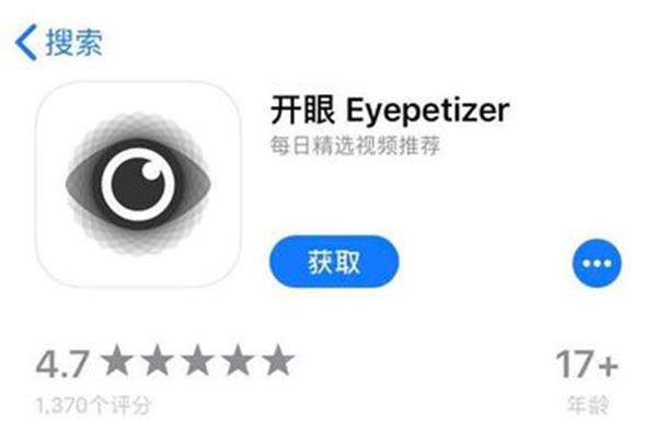 每日开眼电脑版