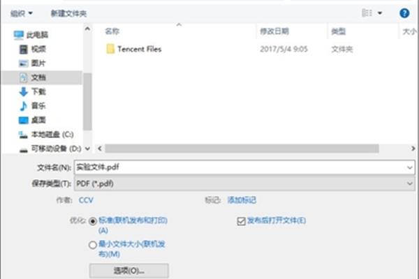 电脑开机没有滴声