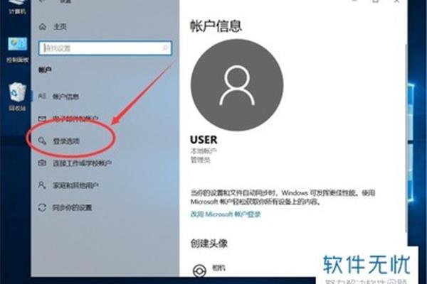 华硕电脑怎么设置开机密码