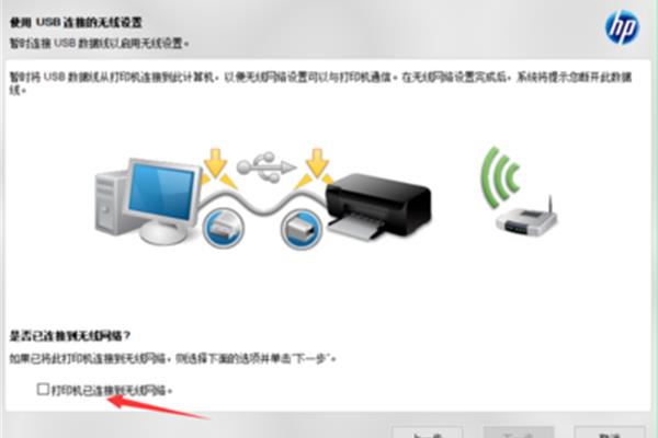 电脑如何连接hp打印机