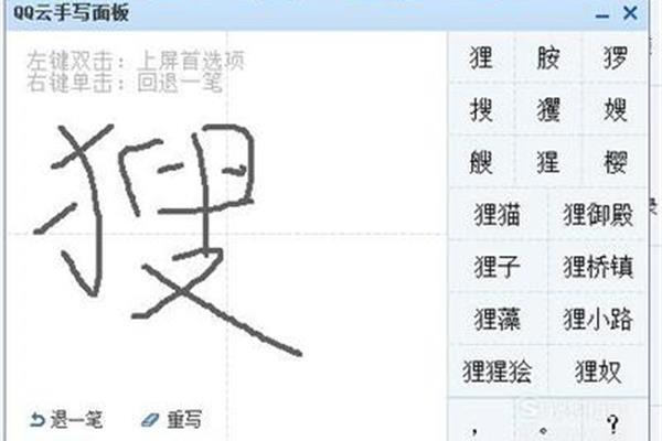 电脑怎么手写输入